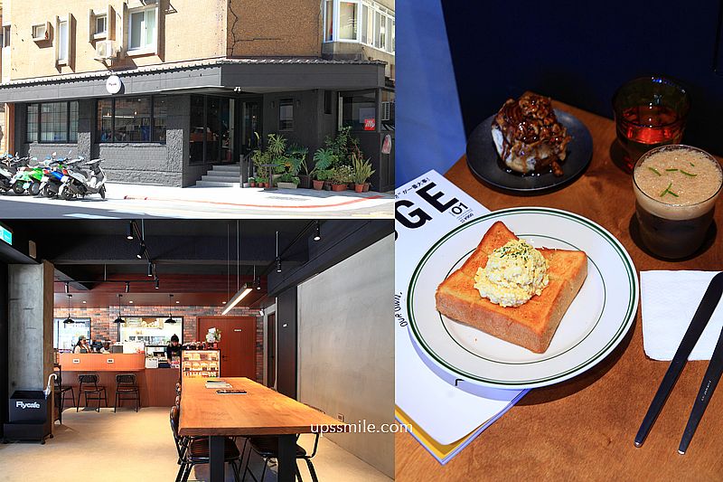 蒼蠅哥肉桂捲【Fly cafe 安和店】插旗捷運信義安和站咖啡廳2分店，台北最強肉桂捲