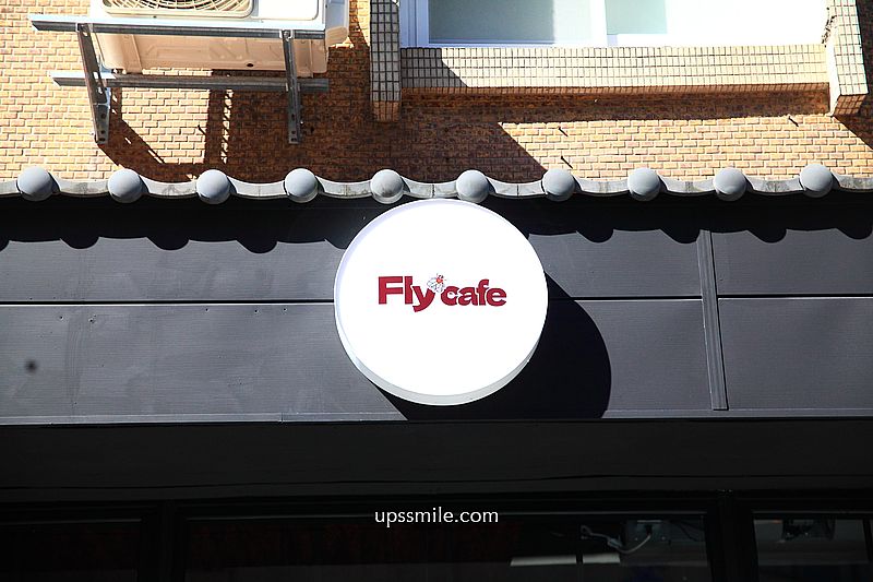 蒼蠅哥肉桂捲【Fly cafe 安和店】插旗捷運信義安和站咖啡廳2分店，台北最強肉桂捲
