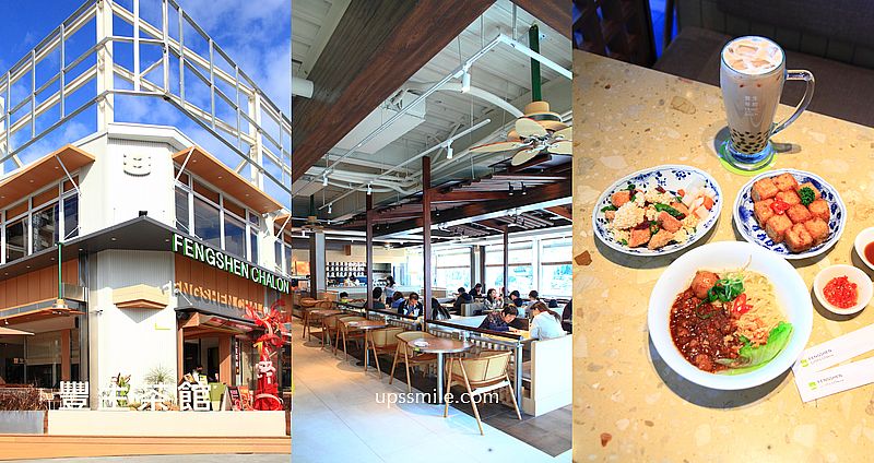 網站近期文章：萬客什鍋新品牌茶飲【豐生茶館梅川東店】台中北屯區茶餐廳推薦