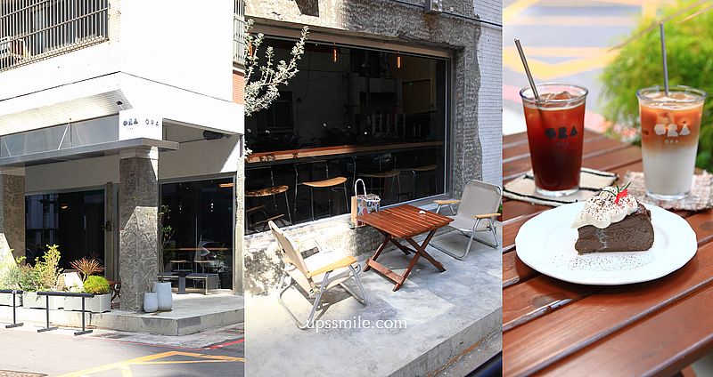 ORA Studio 台中科博館咖啡廳,台中白咖夜酒,台中好吃巴斯克蛋糕 ORA Studio 台中科博館咖啡廳,台中白咖夜酒,台中好吃巴斯克蛋糕