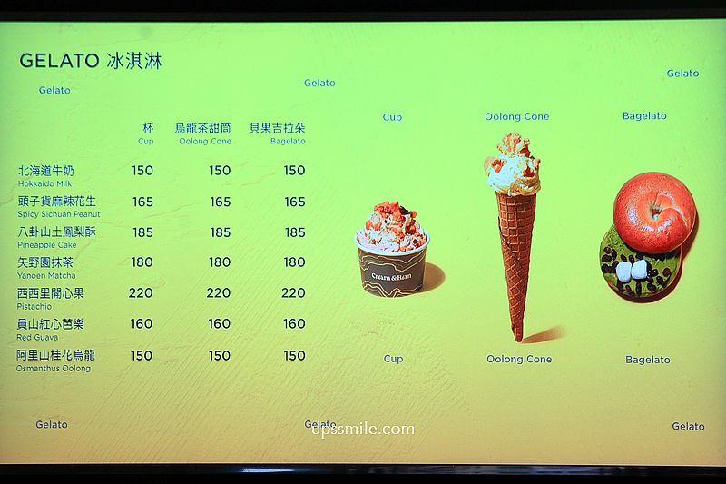 Cream & Bean承德南西店，台北羅馬風咖啡廳新開幕，捷運雙連站貝果早午餐咖啡廳