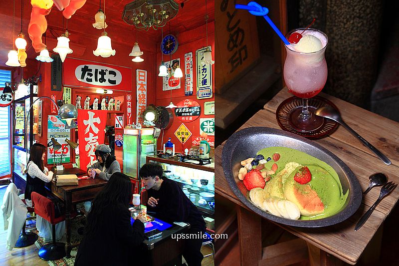 大稻埕復古昭和風日式喫茶店【惜物製菓所】台北大同區老宅咖啡廳 大稻埕復古昭和風日式喫茶店【惜物製菓所】台北大同區老宅咖啡廳