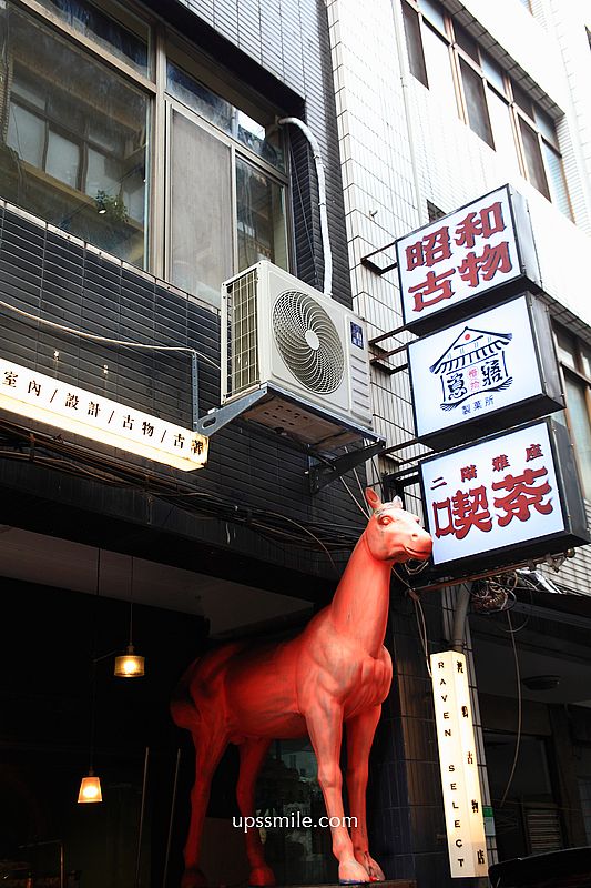 大稻埕復古昭和風日式喫茶店【惜物製菓所】台北大同區老宅咖啡廳 大稻埕復古昭和風日式喫茶店【惜物製菓所】台北大同區老宅咖啡廳