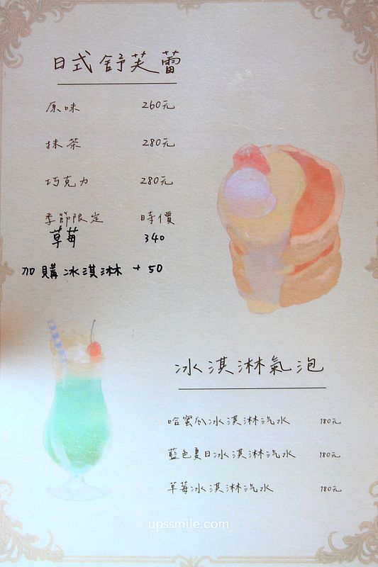 大稻埕復古昭和風日式喫茶店【惜物製菓所】台北大同區老宅咖啡廳 大稻埕復古昭和風日式喫茶店【惜物製菓所】台北大同區老宅咖啡廳