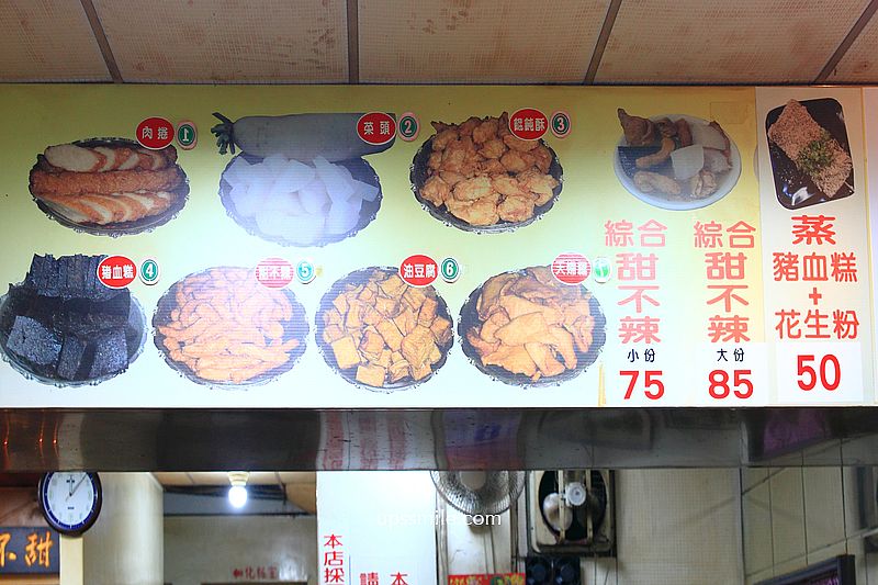 萬華美食【亞東甜不辣】台北傳承60年甜不辣老店,龍山寺站排隊美食 萬華美食【亞東甜不辣】台北傳承60年甜不辣老店,龍山寺站排隊美食