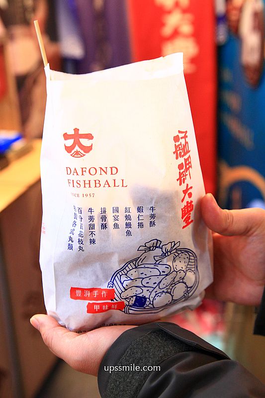 萬華東三水街市場【艋舺大豐魚丸店】70年老店必吃炸牛蒡甜不辣、紅燒肉、芋頭