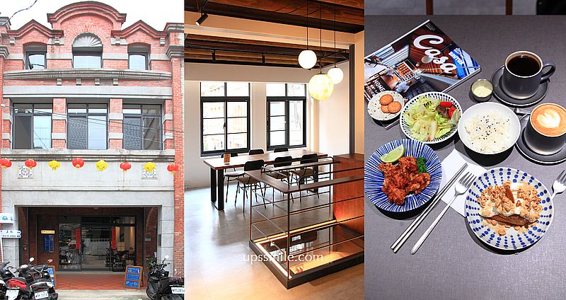 網站近期文章：大稻埕咖啡廳【嘉點CHIA.CAFE】台北老宅咖啡廳，必吃炸唐揚雞套餐與麵茶古早味蛋糕