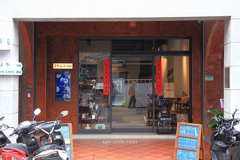 大稻埕咖啡廳【嘉點CHIA.CAFE】台北老宅咖啡廳，必吃炸唐揚雞套餐與麵茶古早味蛋糕