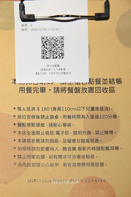 大稻埕咖啡廳【嘉點CHIA.CAFE】台北老宅咖啡廳，必吃炸唐揚雞套餐與麵茶古早味蛋糕