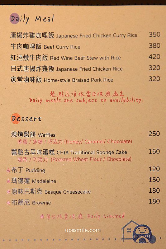 大稻埕咖啡廳【嘉點CHIA.CAFE】台北老宅咖啡廳，必吃炸唐揚雞套餐與麵茶古早味蛋糕