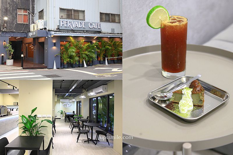 三重美食【PERVADE CAFE瀰漫咖啡】捷運三重站咖啡廳，複合式選物店