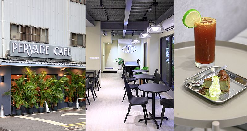 網站近期文章：三重美食【PERVADE CAFE瀰漫咖啡】捷運三重站咖啡廳，複合式選物店