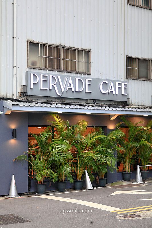 三重美食【PERVADE CAFE瀰漫咖啡】捷運三重站咖啡廳，複合式選物店
