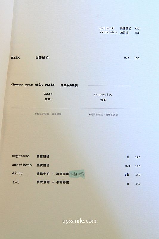 台中國美館自家烘焙咖啡廳【Peakless Coffee Roasters】開窗純白老宅咖啡廳網美打卡聖地 台中國美館自家烘焙咖啡廳【Peakless Coffee Roasters】開窗純白老宅咖啡廳網美打卡聖地