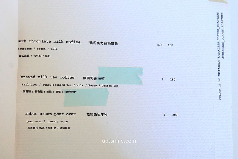 台中國美館自家烘焙咖啡廳【Peakless Coffee Roasters】開窗純白老宅咖啡廳網美打卡聖地 台中國美館自家烘焙咖啡廳【Peakless Coffee Roasters】開窗純白老宅咖啡廳網美打卡聖地