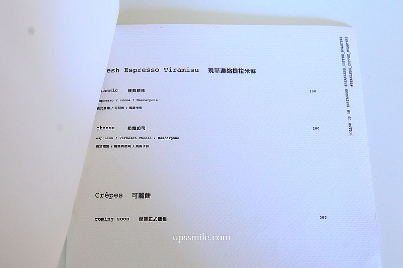 台中國美館自家烘焙咖啡廳【Peakless Coffee Roasters】開窗純白老宅咖啡廳網美打卡聖地 台中國美館自家烘焙咖啡廳【Peakless Coffee Roasters】開窗純白老宅咖啡廳網美打卡聖地