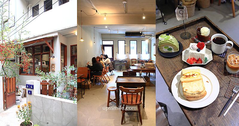 網站近期文章：新竹甜點【種甜】手作麵包與好吃戚風蛋糕，新竹庭院老宅咖啡廳