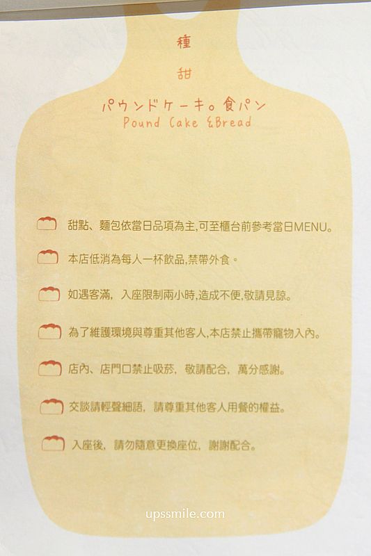 新竹甜點【種甜】手作麵包與好吃戚風蛋糕，新竹庭院老宅咖啡廳