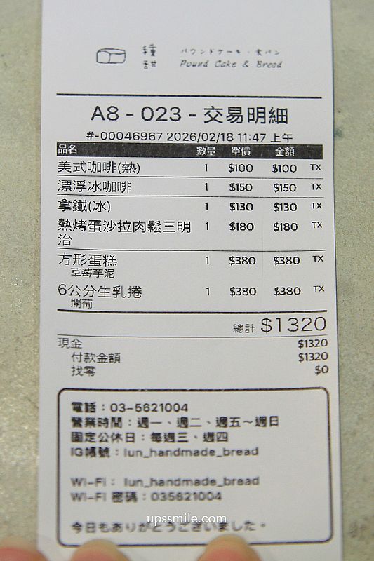 新竹甜點【種甜】手作麵包與好吃戚風蛋糕，新竹庭院老宅咖啡廳