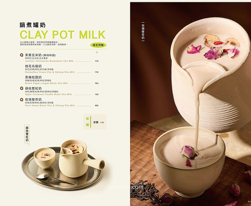 萬客什鍋新品牌茶飲【豐生茶館梅川東店】台中北屯區茶餐廳推薦