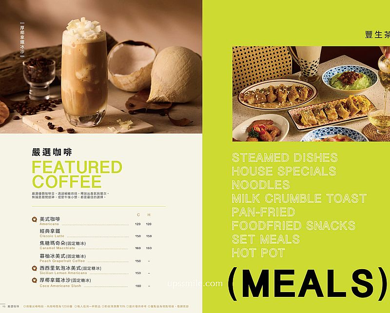 萬客什鍋新品牌茶飲【豐生茶館梅川東店】台中北屯區茶餐廳推薦