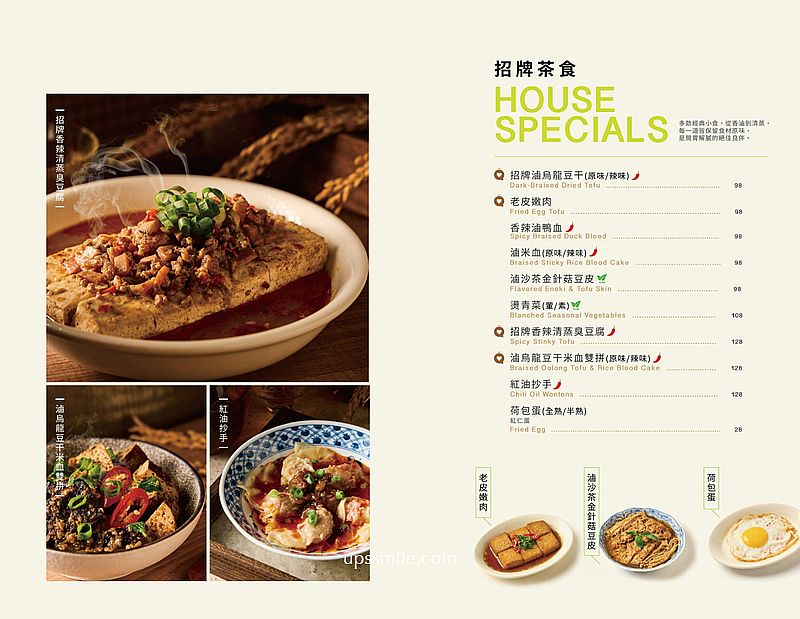 萬客什鍋新品牌茶飲【豐生茶館梅川東店】台中北屯區茶餐廳推薦