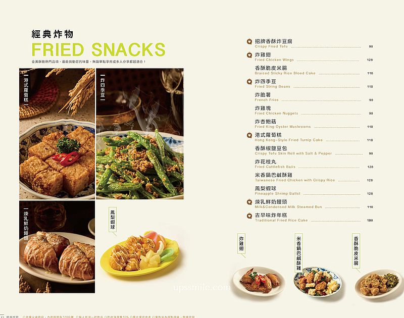 萬客什鍋新品牌茶飲【豐生茶館梅川東店】台中北屯區茶餐廳推薦