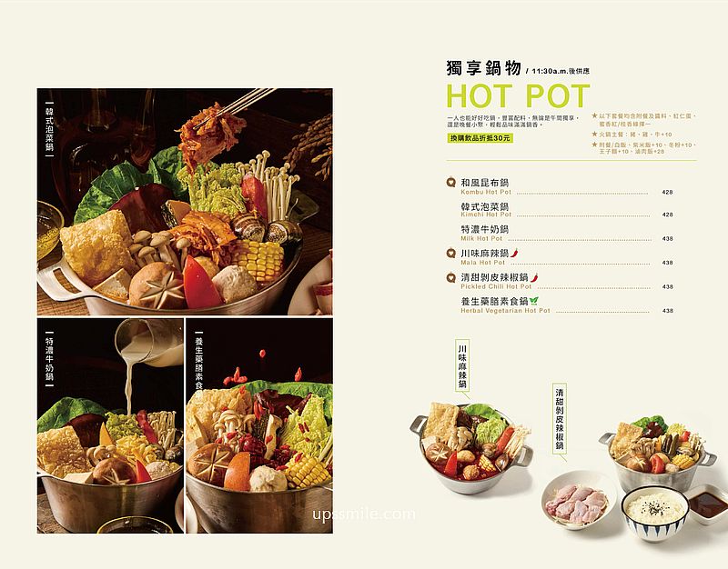 萬客什鍋新品牌茶飲【豐生茶館梅川東店】台中北屯區茶餐廳推薦