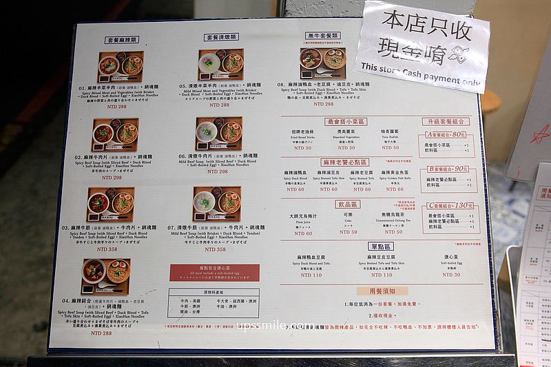 台北美食【大師兄銷魂麵舖中山店】捷運中山站美食，文青風人氣麻辣鴨血豆腐麵店