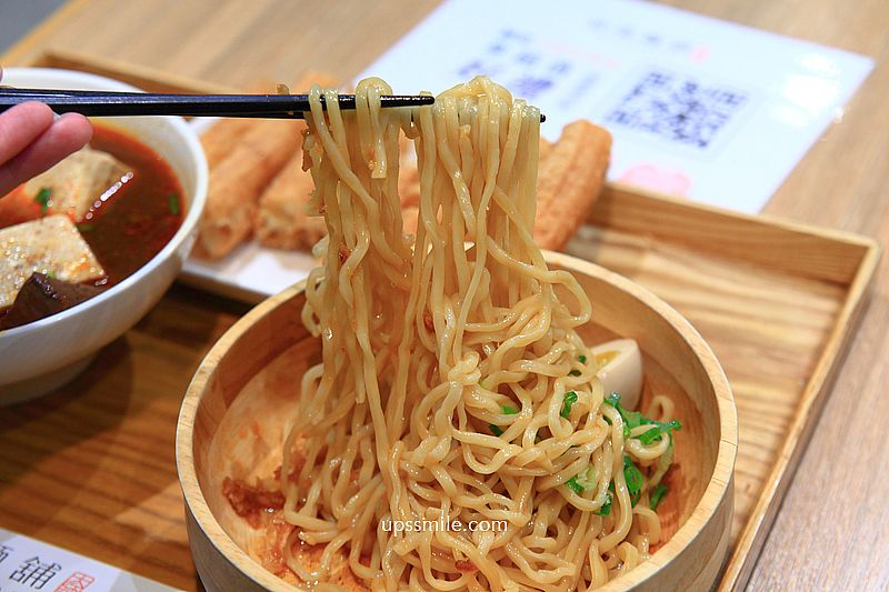 台北美食【大師兄銷魂麵舖中山店】捷運中山站美食，文青風人氣麻辣鴨血豆腐麵店