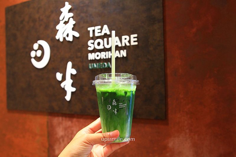 大阪梅田站抹茶專賣【森半TEA SQUARE 梅田】大阪阪急梅田本店B2抹茶外帶店 大阪梅田站抹茶專賣【森半TEA SQUARE 梅田】大阪阪急梅田本店B2抹茶外帶店