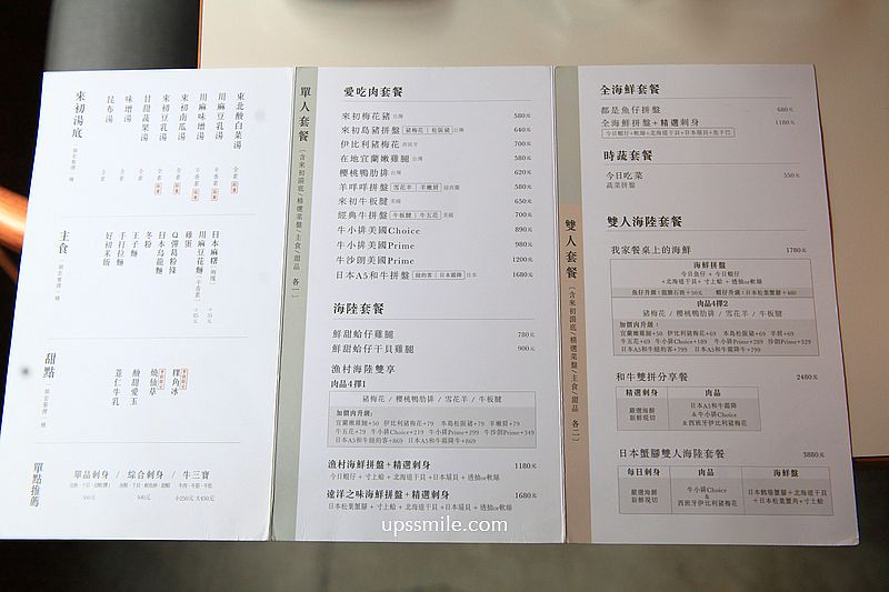 宜蘭火鍋【來初鍋物】宜蘭三合院紅磚牆百年老宅吃火鍋，招牌豆乳火鍋湯底