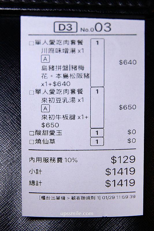 宜蘭火鍋【來初鍋物】宜蘭三合院紅磚牆百年老宅吃火鍋，招牌豆乳火鍋湯底