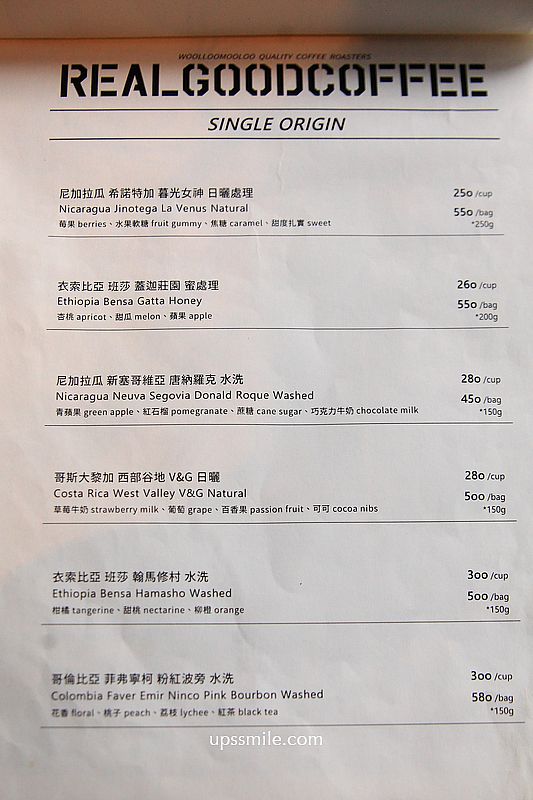 台北早午餐【Woolloomooloo Fujin】民生社區美食森林系早午餐咖啡廳