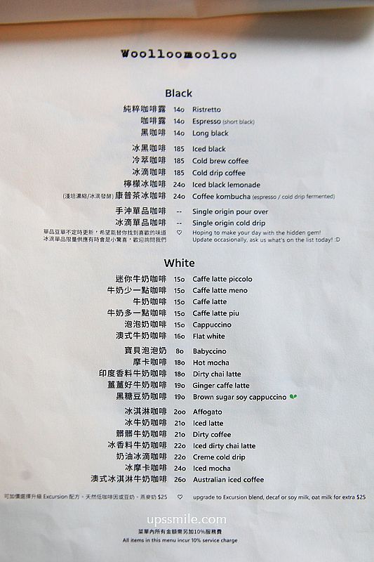 台北早午餐【Woolloomooloo Fujin】民生社區美食森林系早午餐咖啡廳