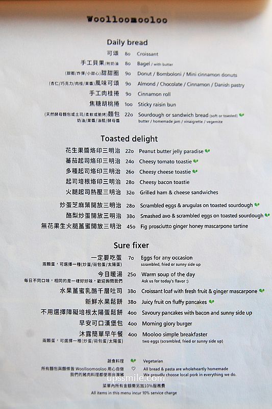 台北早午餐【Woolloomooloo Fujin】民生社區美食森林系早午餐咖啡廳