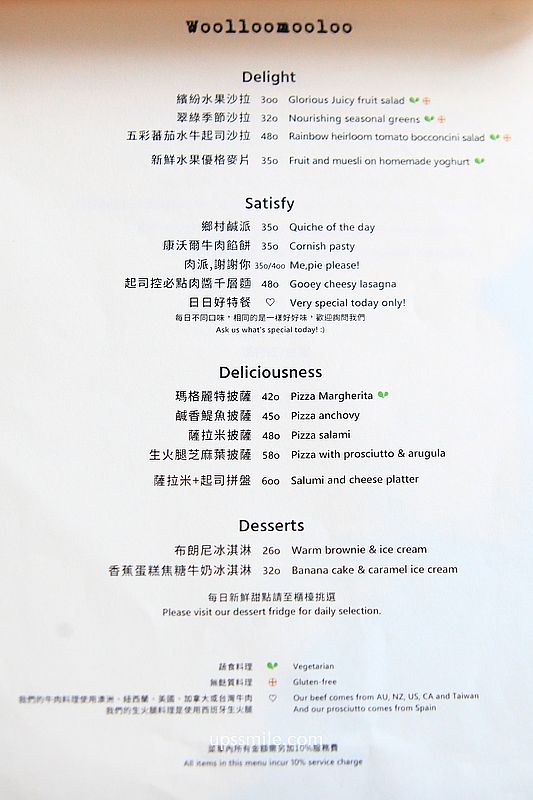 台北早午餐【Woolloomooloo Fujin】民生社區美食森林系早午餐咖啡廳