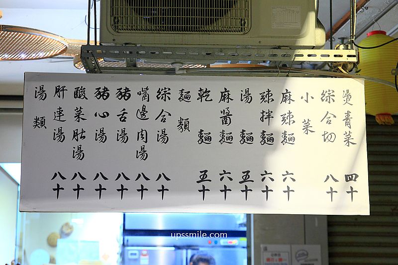 萬華美食【老担麵店】萬華100碗，萬華50年老字號麵店