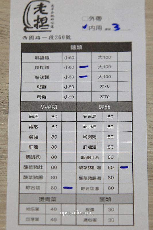 萬華美食【老担麵店】萬華100碗，萬華50年老字號麵店