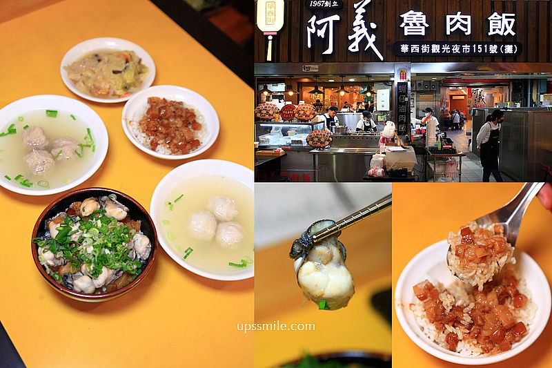 萬華美食【阿義魯肉飯】捷運龍山寺站華西街美食60年台北滷肉飯名店