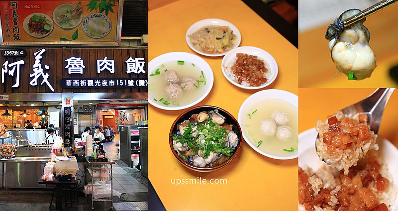 網站近期文章：萬華美食【阿義魯肉飯】捷運龍山寺站華西街美食60年老店