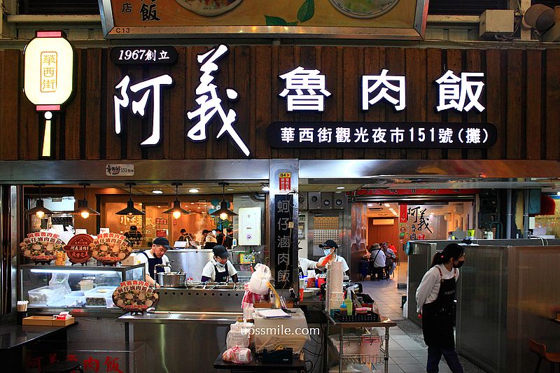 萬華美食【阿義魯肉飯】捷運龍山寺站華西街美食60年台北滷肉飯名店