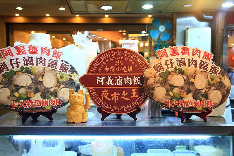 萬華美食【阿義魯肉飯】捷運龍山寺站華西街美食60年台北滷肉飯名店