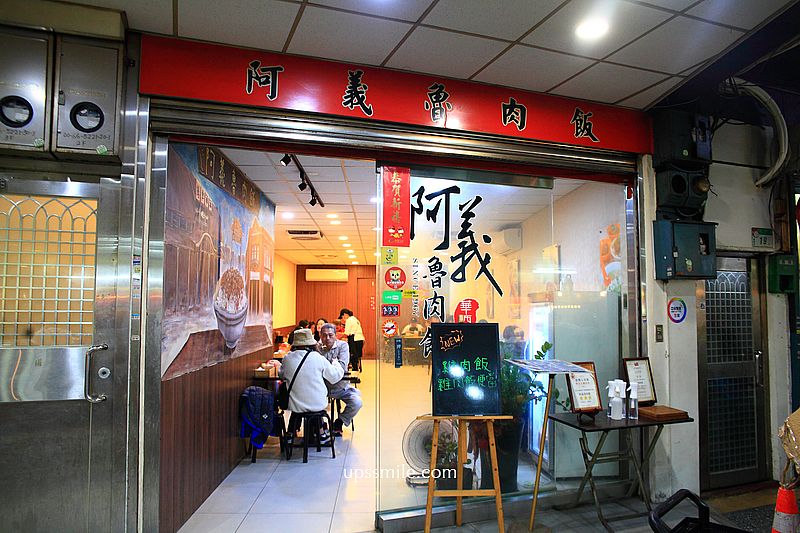 萬華美食【阿義魯肉飯】捷運龍山寺站華西街美食60年台北滷肉飯名店