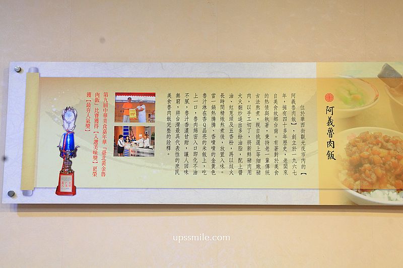 萬華美食【阿義魯肉飯】捷運龍山寺站華西街美食60年台北滷肉飯名店