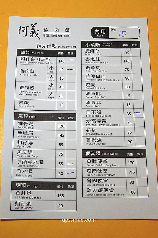 萬華美食【阿義魯肉飯】捷運龍山寺站華西街美食60年台北滷肉飯名店