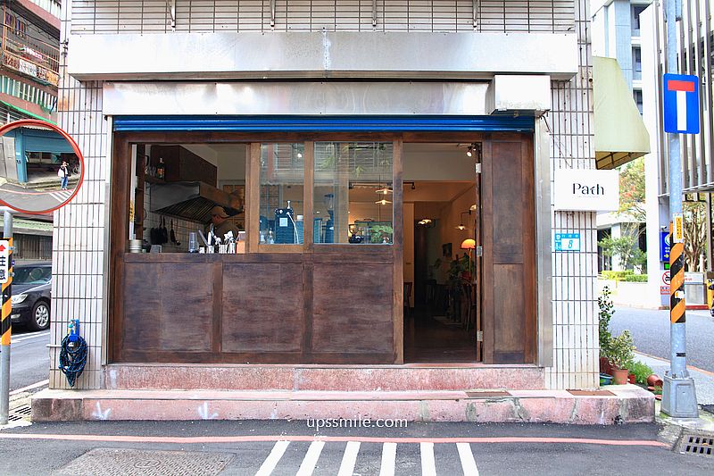 新店美食【Pathcafe 和盼】捷運新店區公所站日式老宅寵物友善咖啡廳