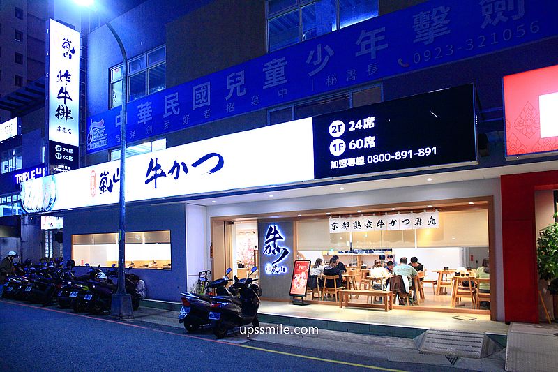 台中北屯美食【嵐山熟成牛かつ專売北屯昌平店】台中日式炸牛排浮誇系爆量丼飯