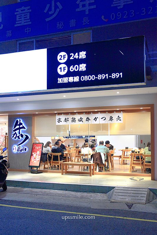 台中北屯美食【嵐山熟成牛かつ專売北屯昌平店】台中日式炸牛排浮誇系爆量丼飯