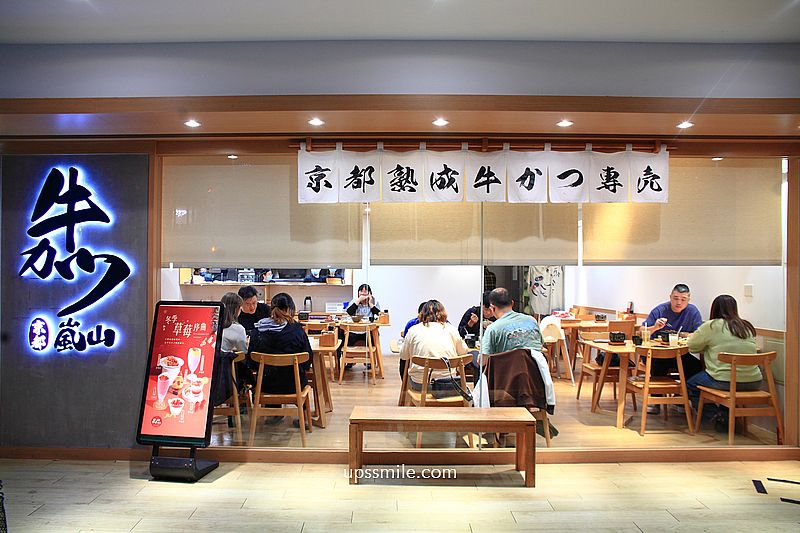 台中北屯美食【嵐山熟成牛かつ專売北屯昌平店】台中日式炸牛排浮誇系爆量丼飯